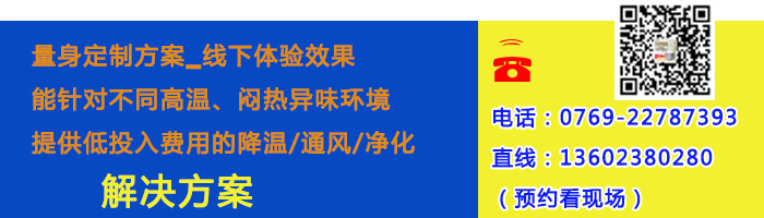 福泰水簾風(fēng)機廠家