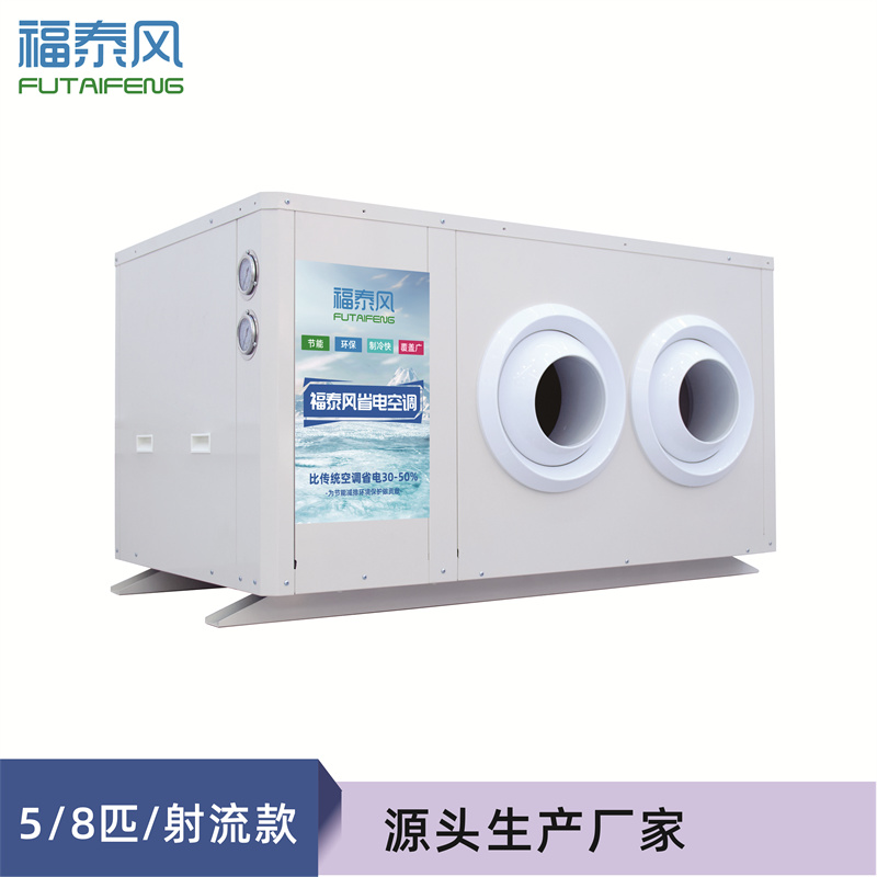 龍華工業(yè)省電空調8匹吊…