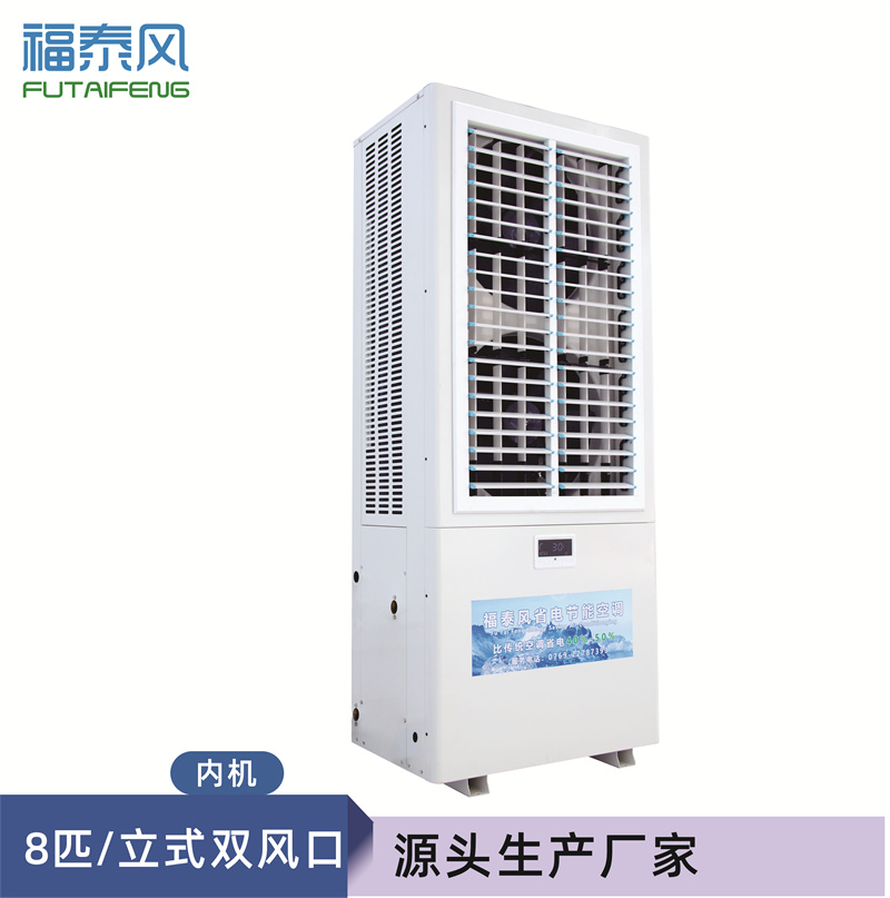 石壩工業(yè)省電空調立式…