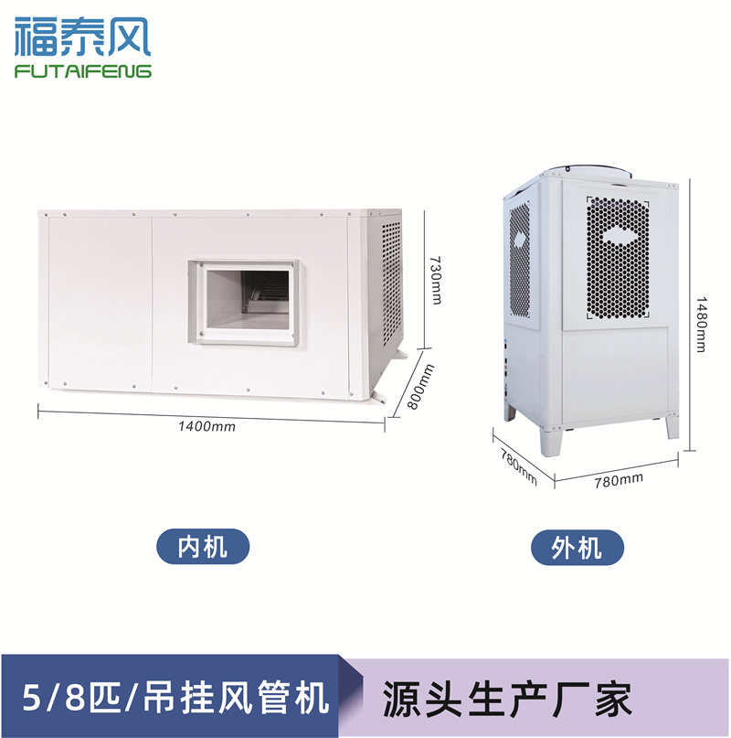 潼湖蒸發(fā)冷省電空調吊…