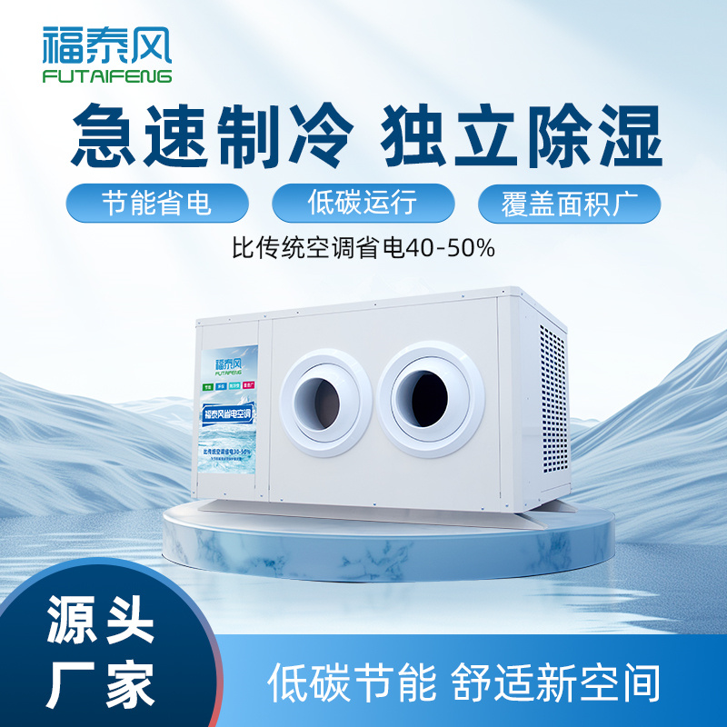 坪地工業(yè)省電空調(diào)5匹參…